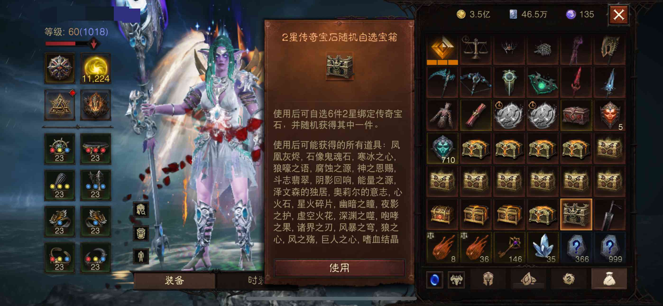 AH61814暗黑不朽账号详情图33
