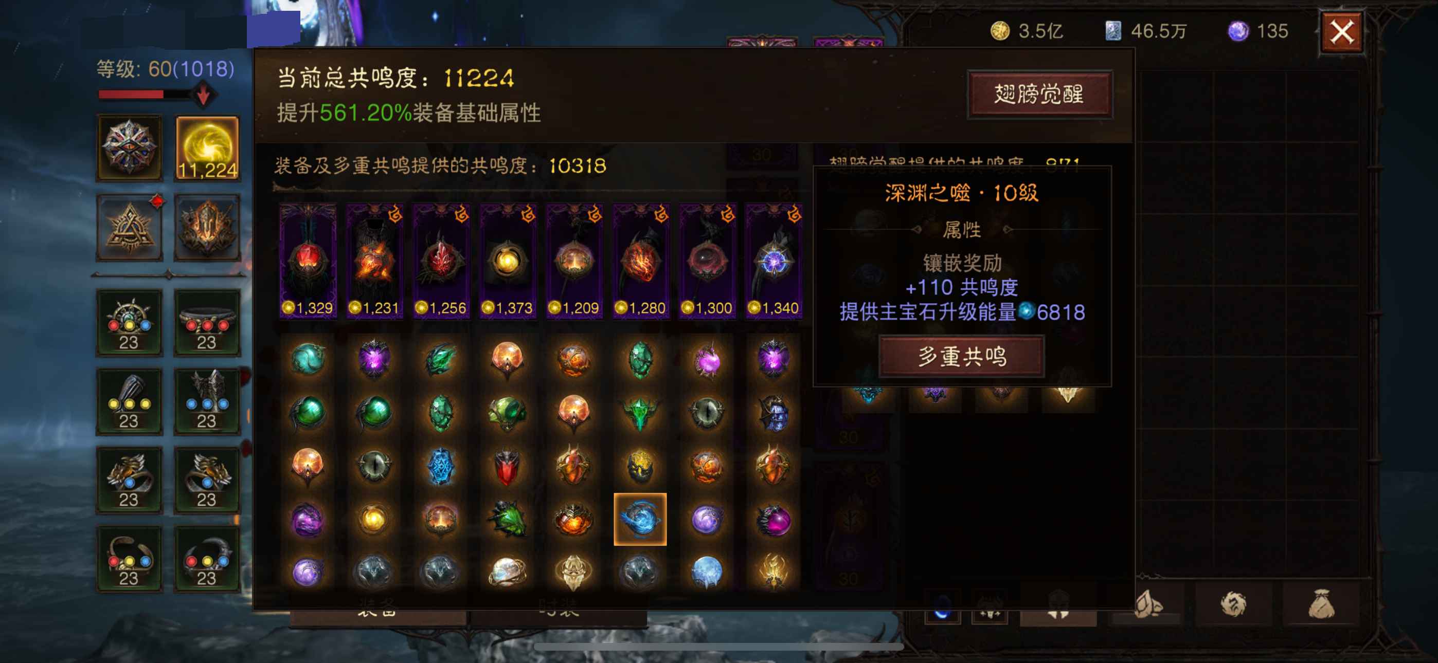 AH61814暗黑不朽账号详情图26