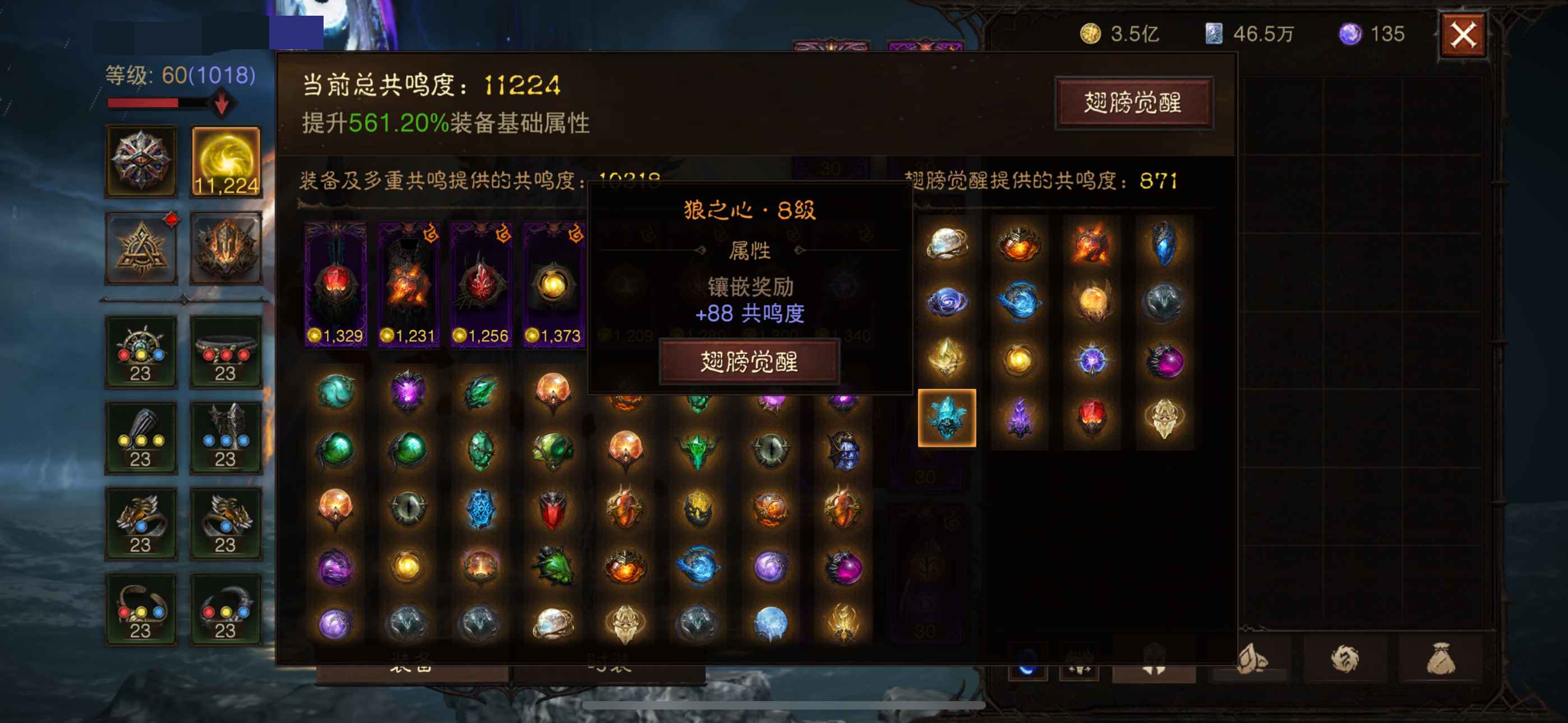 AH61814暗黑不朽账号详情图28