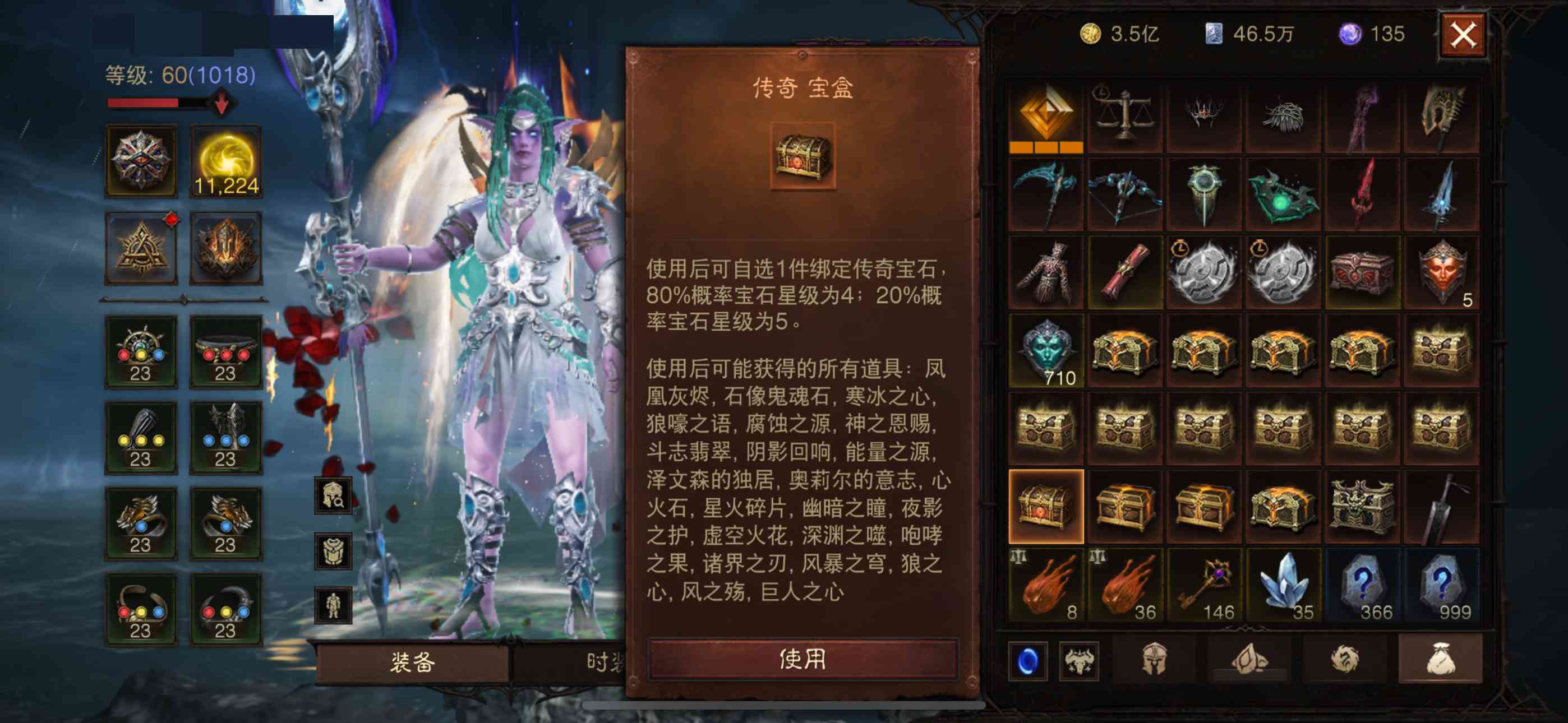 AH61814暗黑不朽账号详情图37
