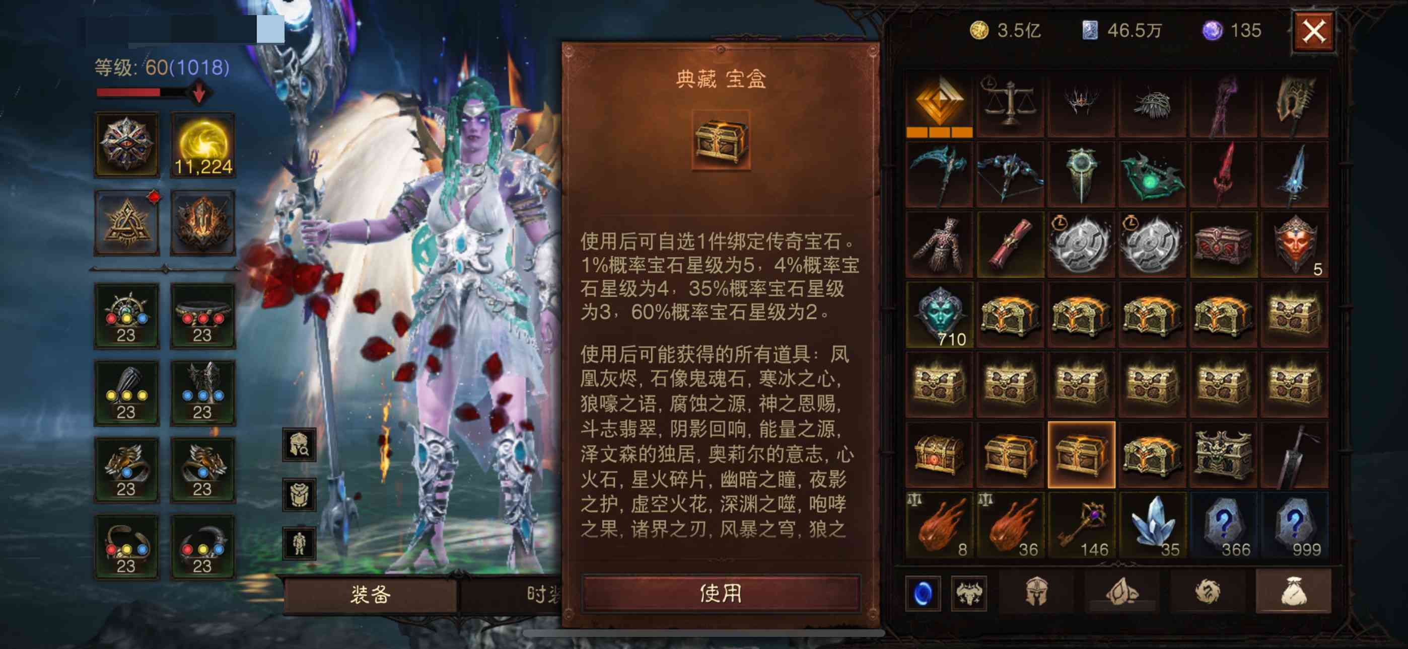 AH61814暗黑不朽账号详情图35