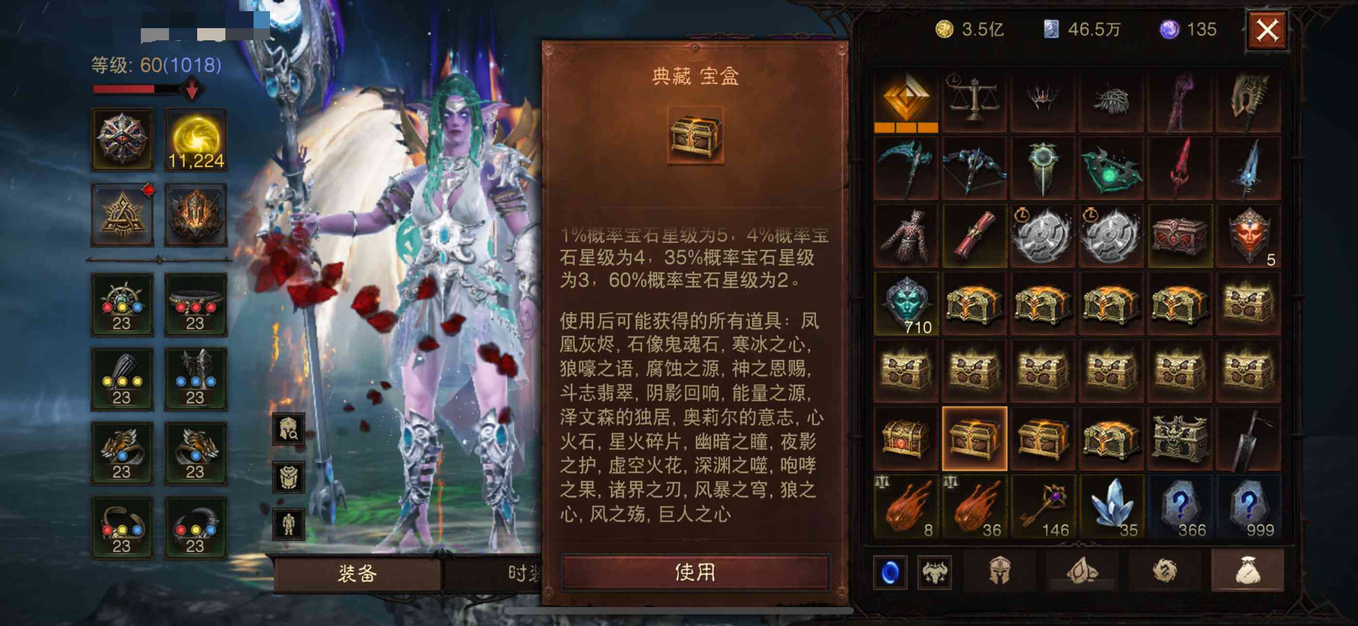 AH61814暗黑不朽账号详情图36