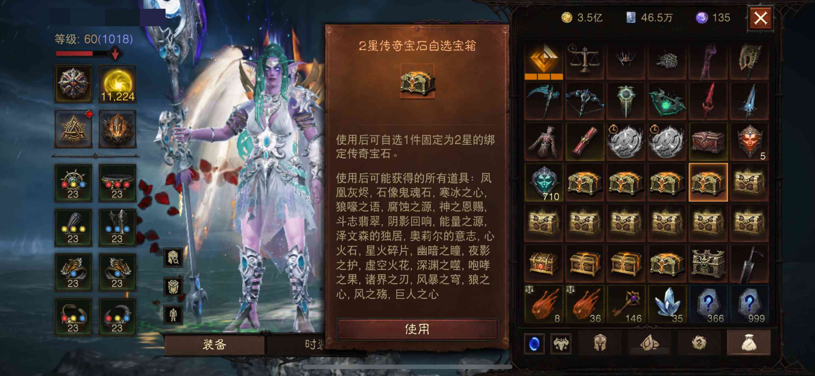 AH61814暗黑不朽账号详情图38