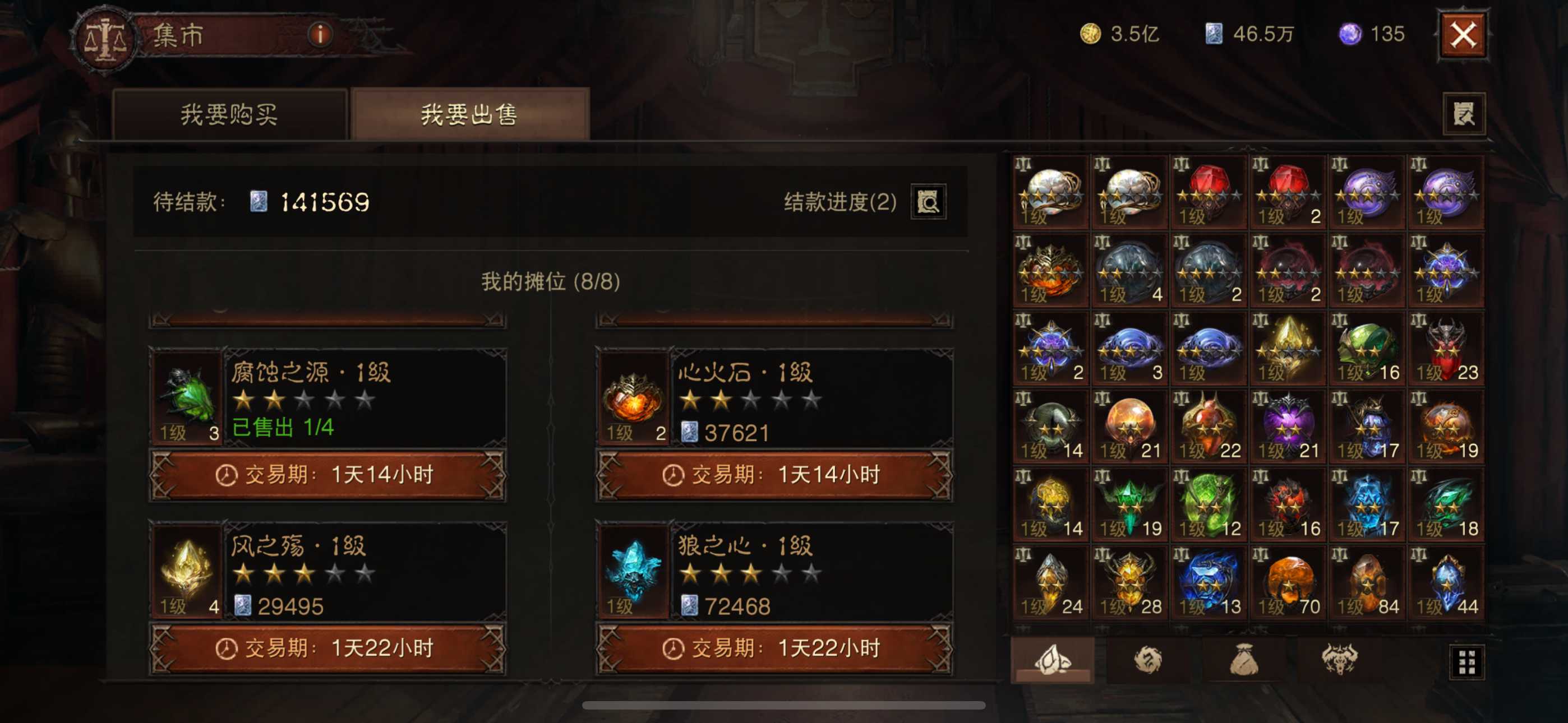 AH61814暗黑不朽账号详情图40