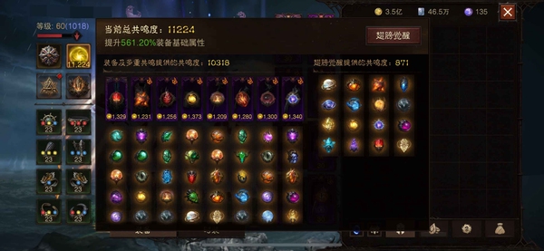 暗黑不朽账号官服安达莉尔编号61814   共鸣11224   德鲁伊