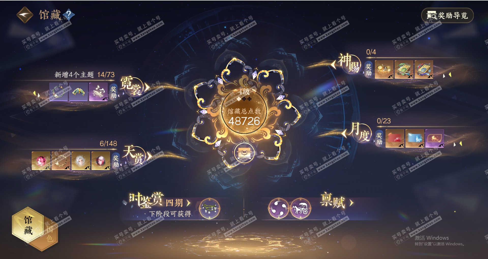 NSH321788逆水寒手游账号详情图18 NSH321788逆水寒手游账号详情图18