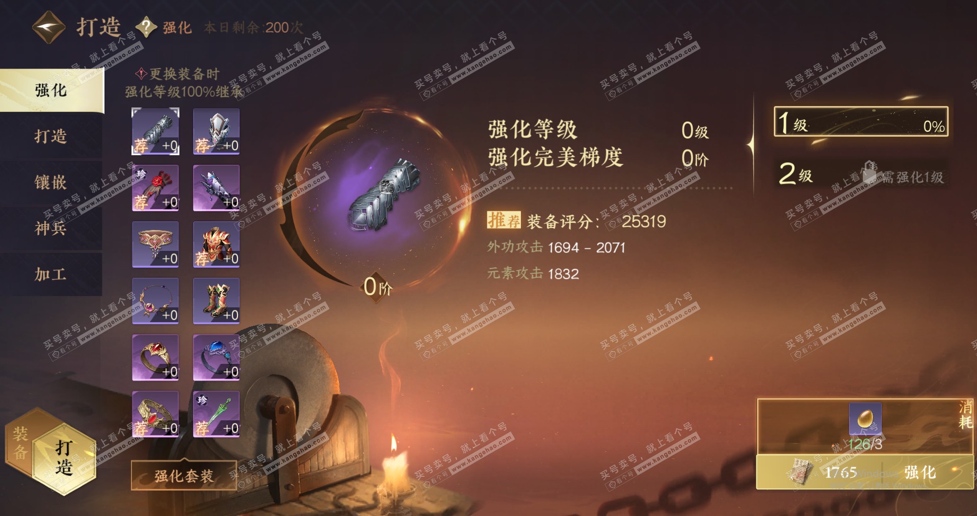 NSH321788逆水寒手游账号详情图28 NSH321788逆水寒手游账号详情图28