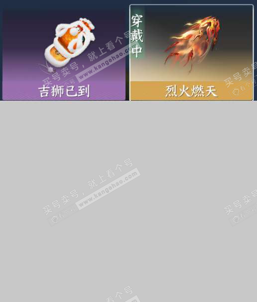 NSH321788逆水寒手游账号详情图5 NSH321788逆水寒手游账号详情图5