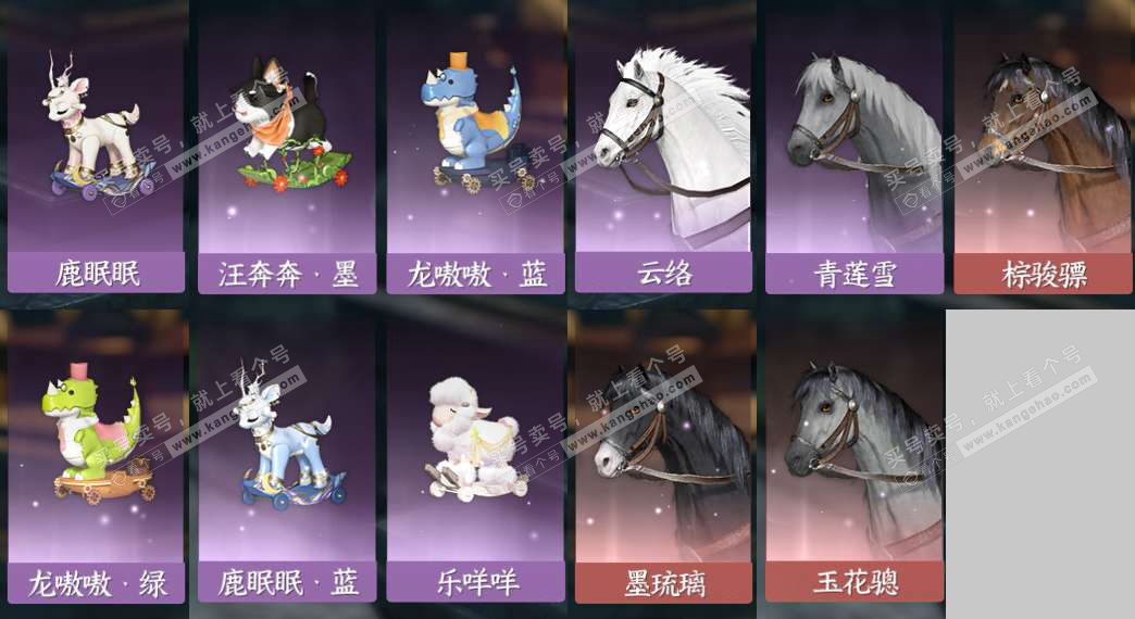 NSH321788逆水寒手游账号详情图10 NSH321788逆水寒手游账号详情图10