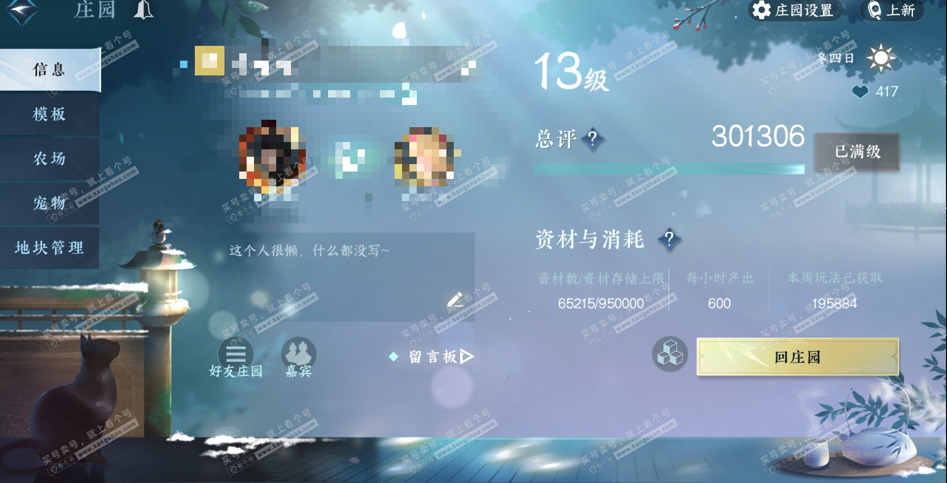 NSH321788逆水寒手游账号详情图30 NSH321788逆水寒手游账号详情图30