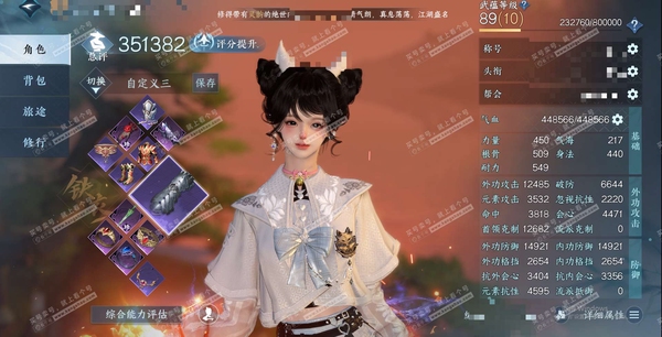 逆水寒手游账号决南岭一蓑烟雨官服一蓑烟雨 女铁衣 评分35W 把酒临风称号 已用7天赏 13W衣品 3.8W国色【天霓染】铃音狐影【天赏发型】绯曜-早樱-霁雪-白鹿谣【武器外观】火武  付费外观多多 2个满阶绝技 2灵韵内...