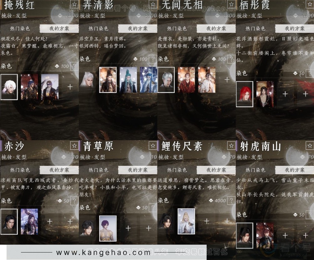 YYS31901燕云十六声账号详情图10