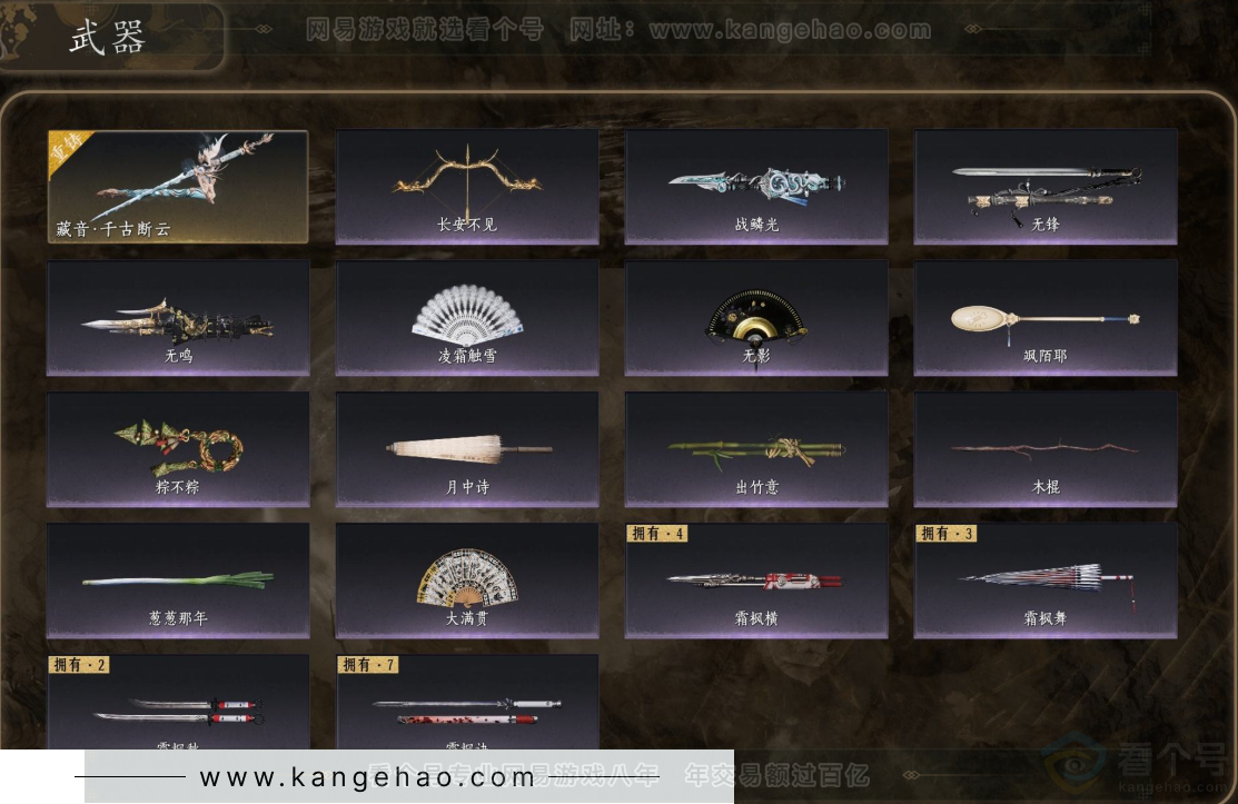 YYS31901燕云十六声账号详情图5