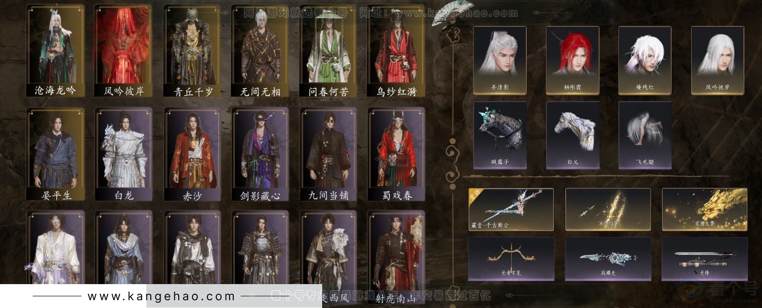 YYS31901燕云十六声账号详情图3