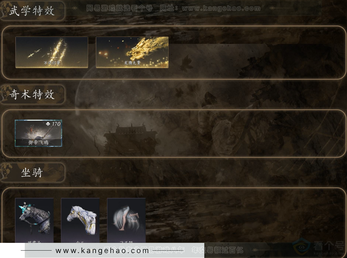 YYS31901燕云十六声账号详情图6