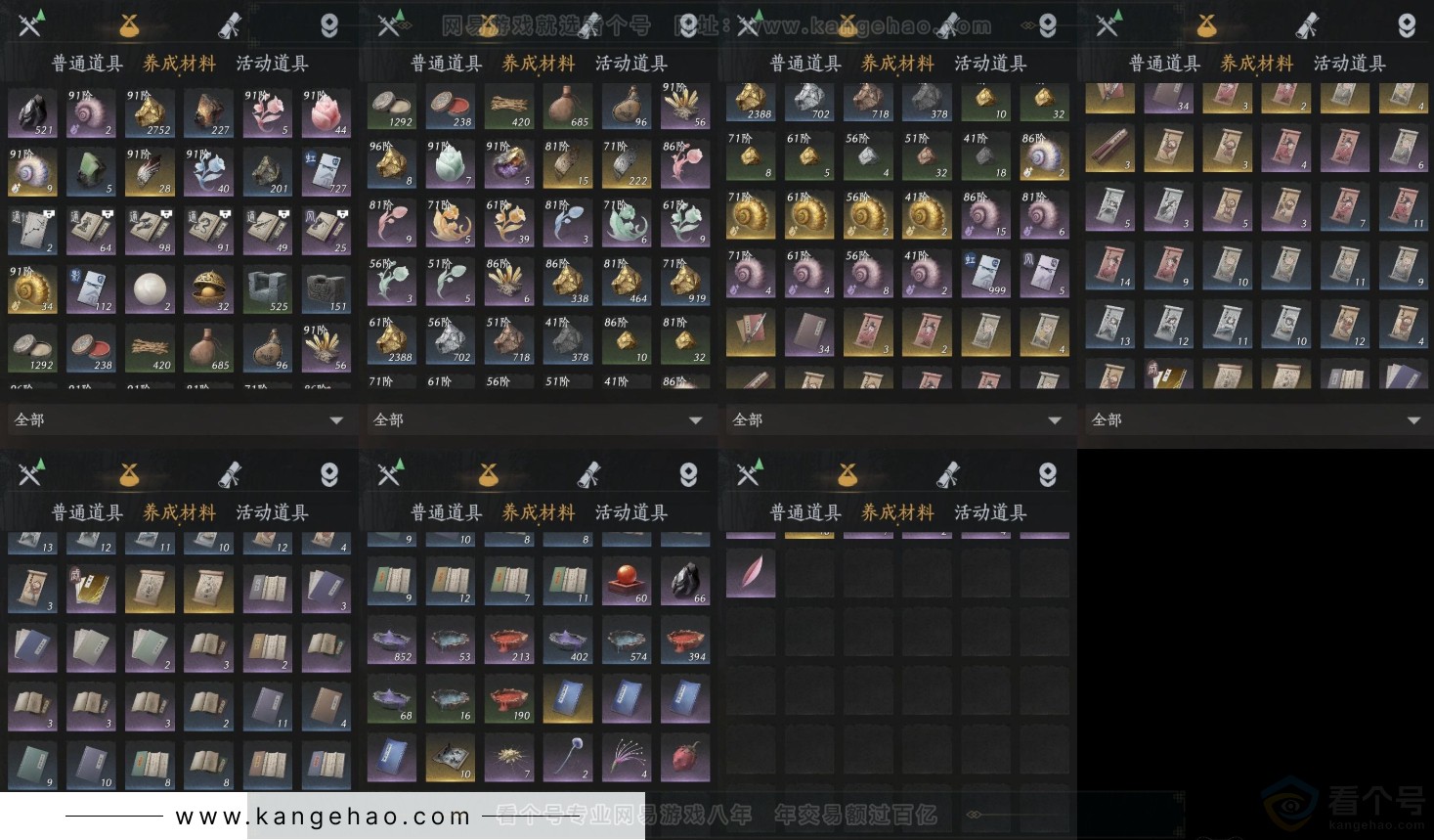 YYS31901燕云十六声账号详情图11