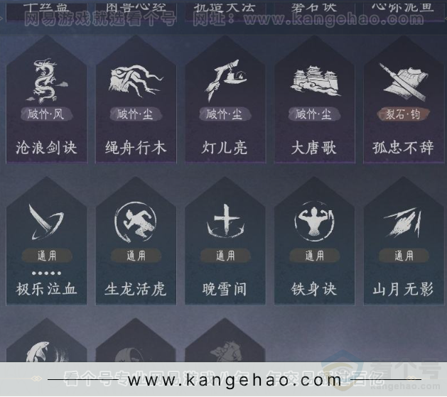 YYS31901燕云十六声账号详情图16