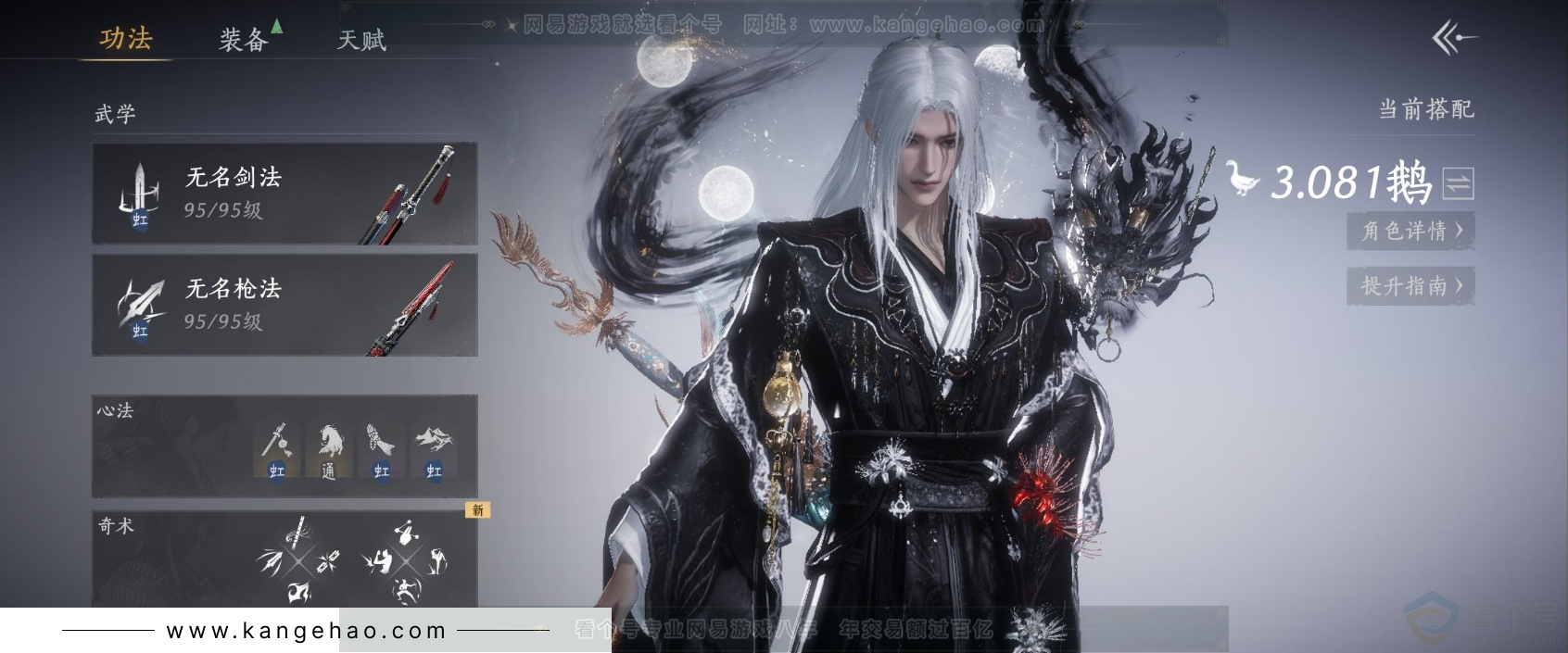 YYS31901燕云十六声账号详情图2