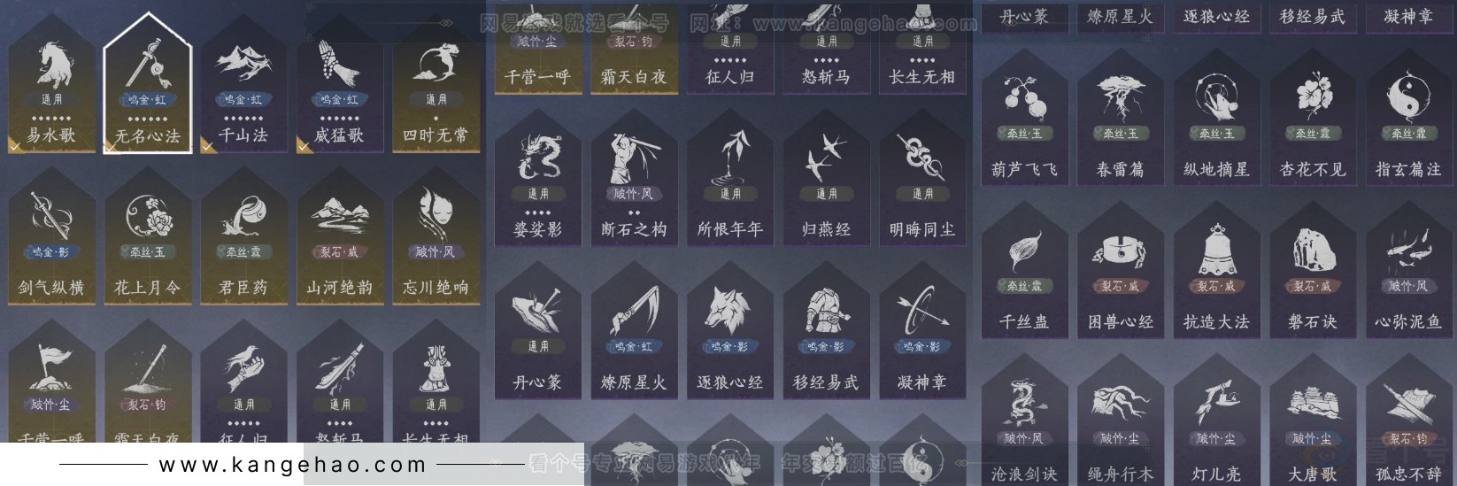 YYS31901燕云十六声账号详情图15