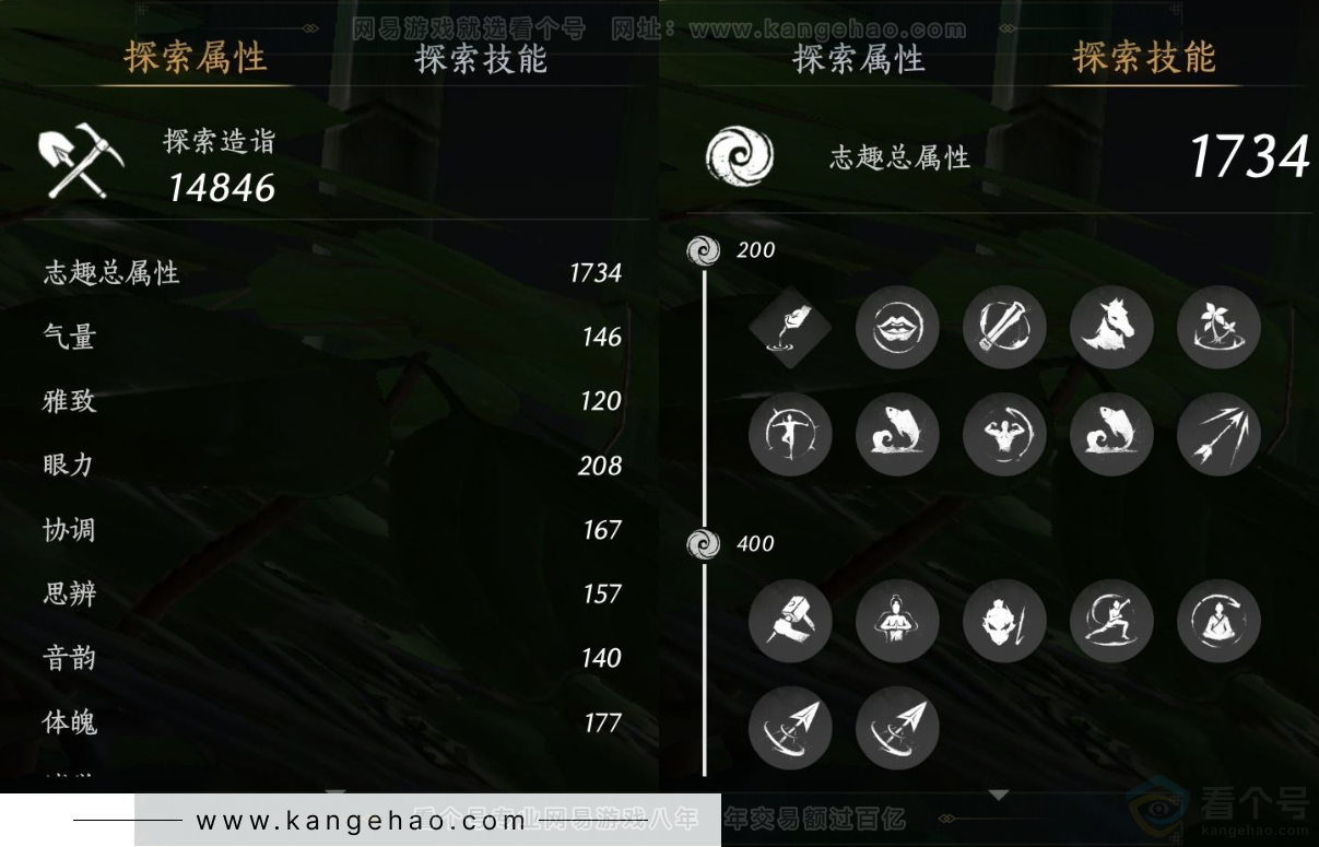 YYS31901燕云十六声账号详情图19