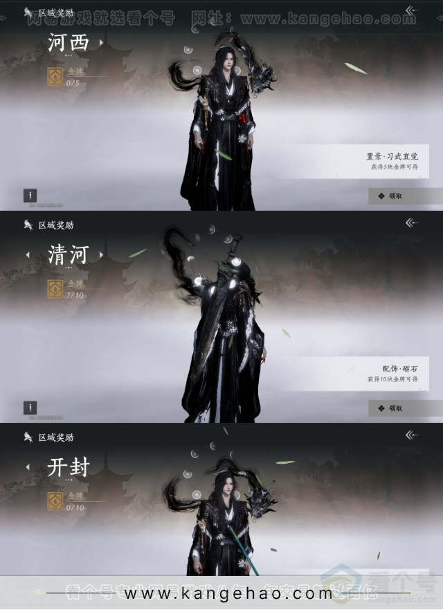 YYS31901燕云十六声账号详情图23