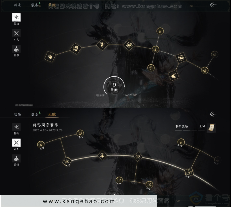 YYS31901燕云十六声账号详情图22