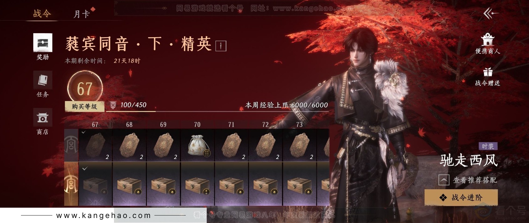 YYS31901燕云十六声账号详情图26
