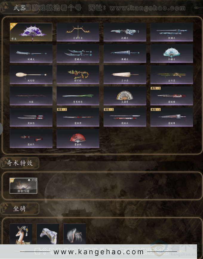 YYS31902燕云十六声账号详情图3