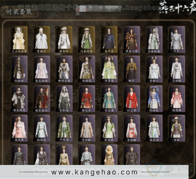 YYS31902燕云十六声账号详情图2