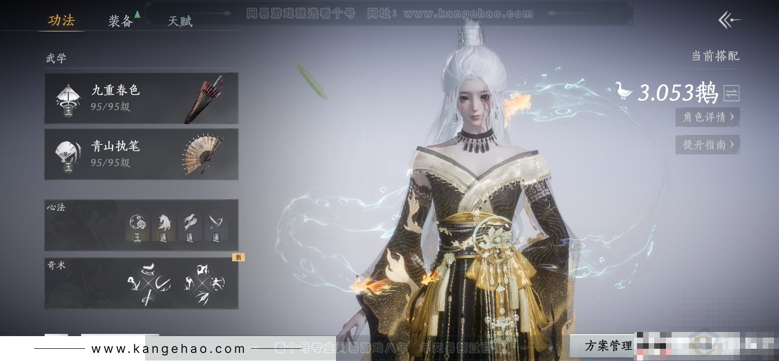YYS31902燕云十六声账号详情图6