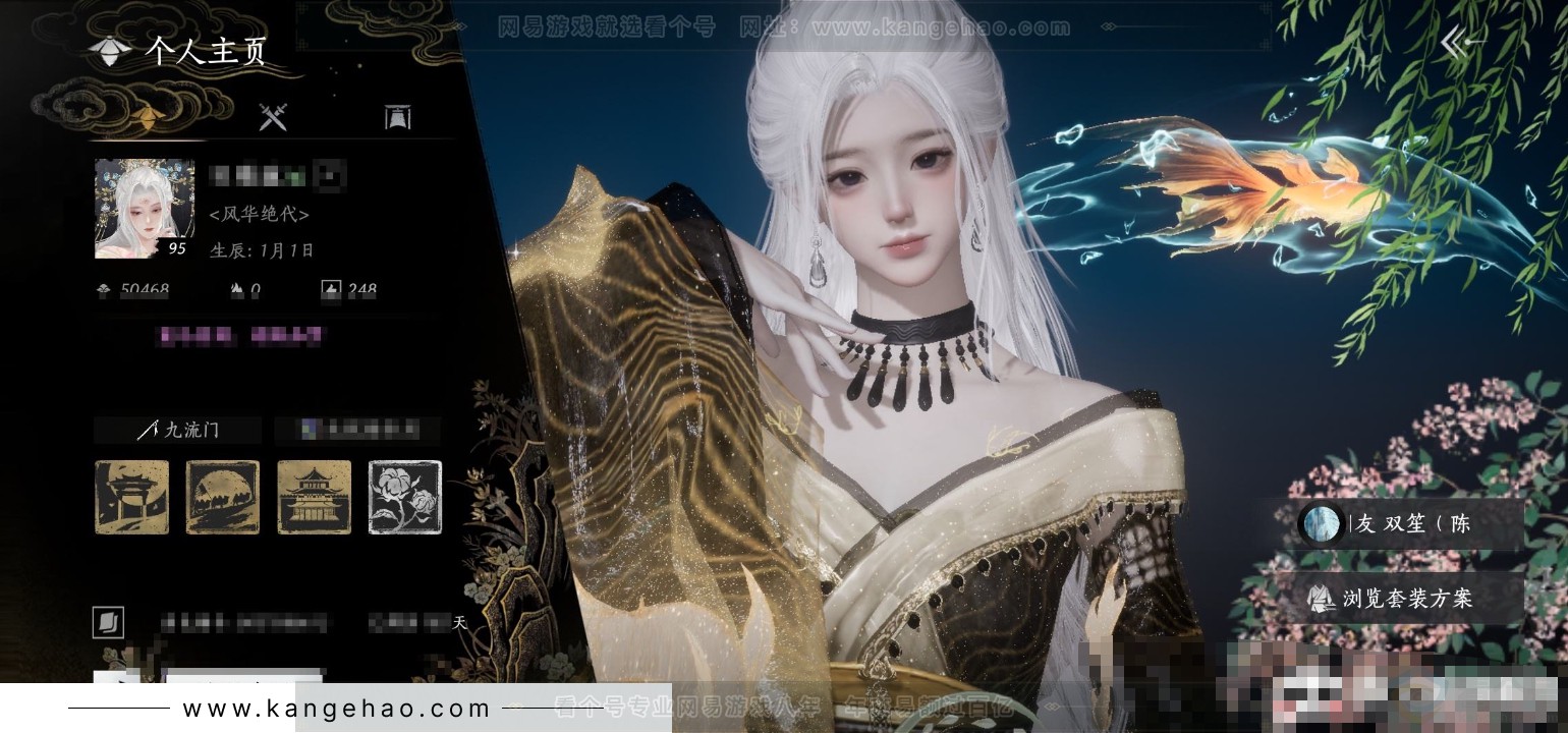 YYS31902燕云十六声账号详情图7