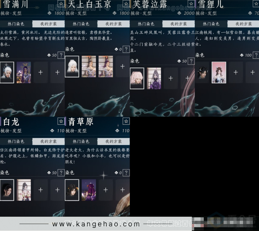 YYS31902燕云十六声账号详情图9