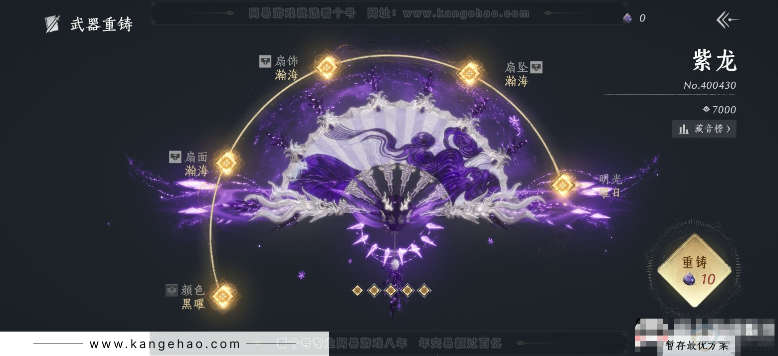 YYS31902燕云十六声账号详情图8