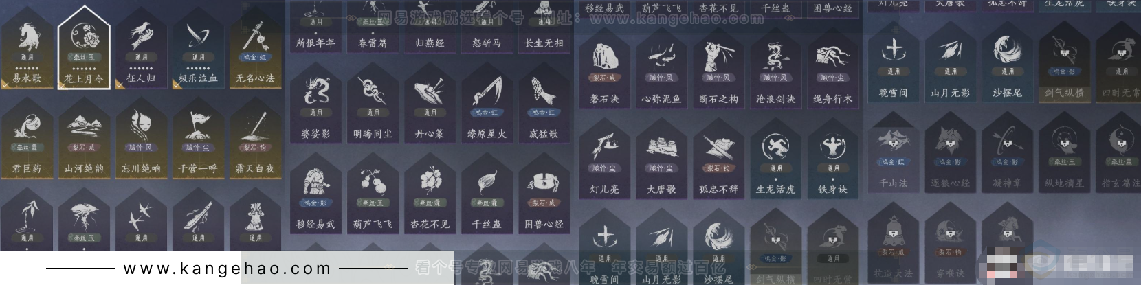 YYS31902燕云十六声账号详情图14