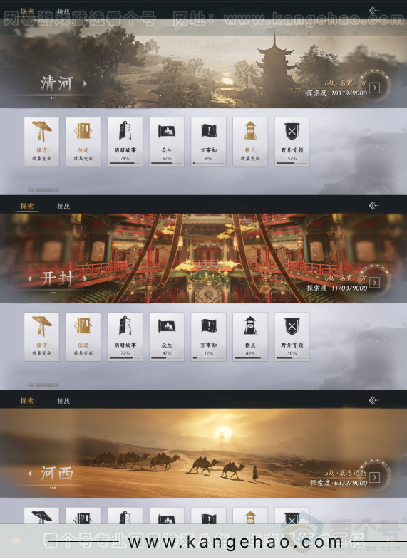 YYS31902燕云十六声账号详情图19