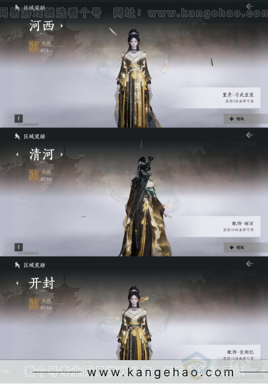 YYS31902燕云十六声账号详情图21