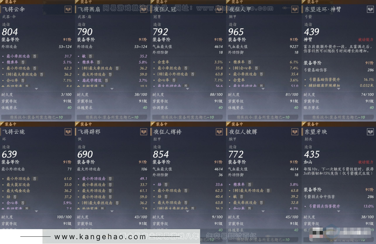 YYS31902燕云十六声账号详情图15