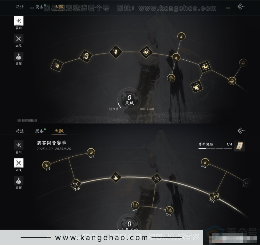 YYS31902燕云十六声账号详情图20