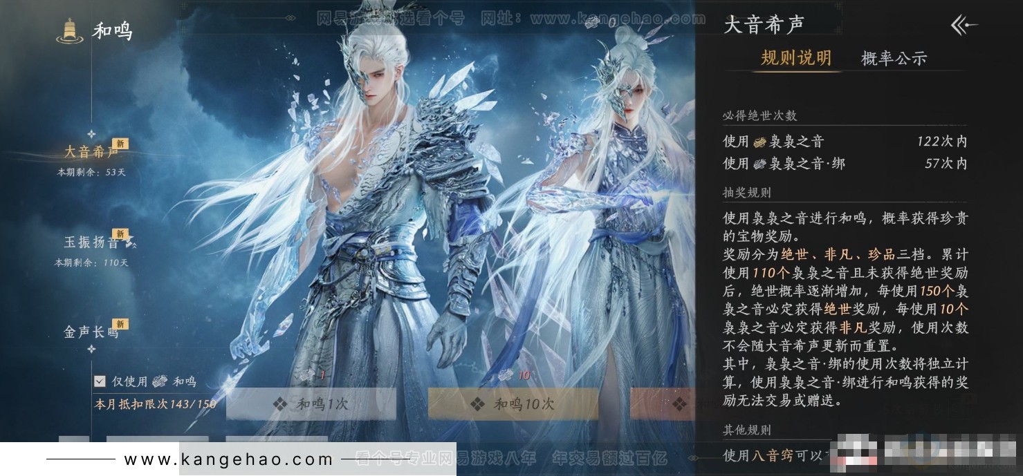 YYS31902燕云十六声账号详情图22