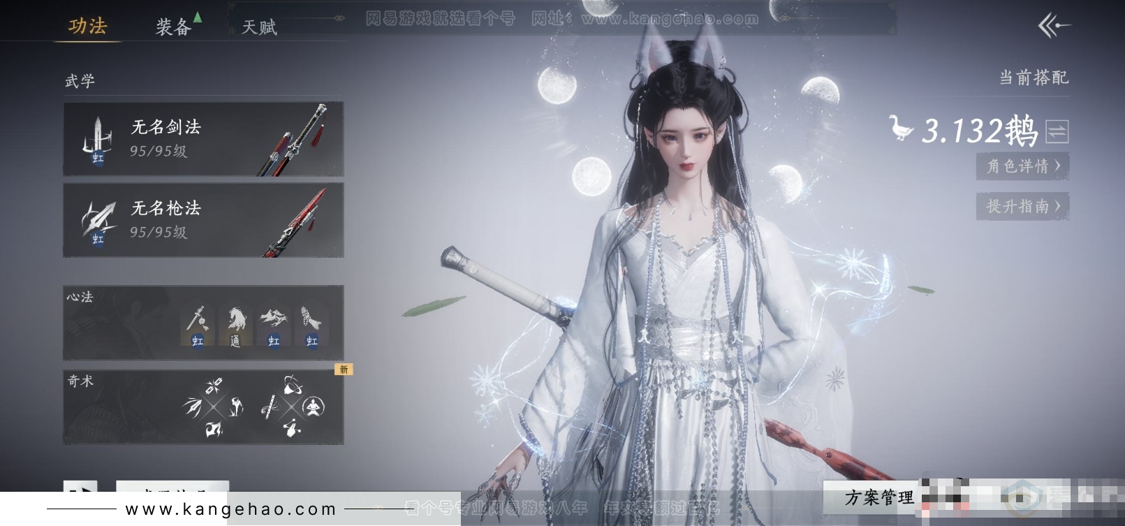 YYS31904燕云十六声账号详情图5
