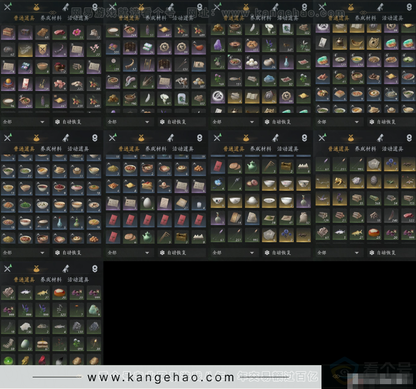 YYS31904燕云十六声账号详情图9