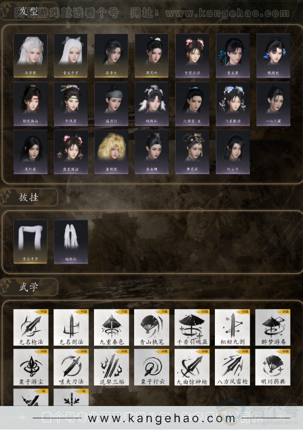 YYS31904燕云十六声账号详情图4