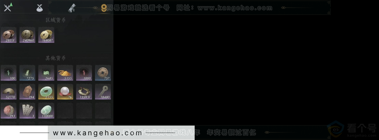 YYS31904燕云十六声账号详情图10