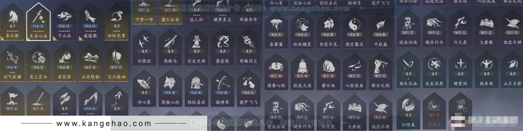 YYS31904燕云十六声账号详情图12