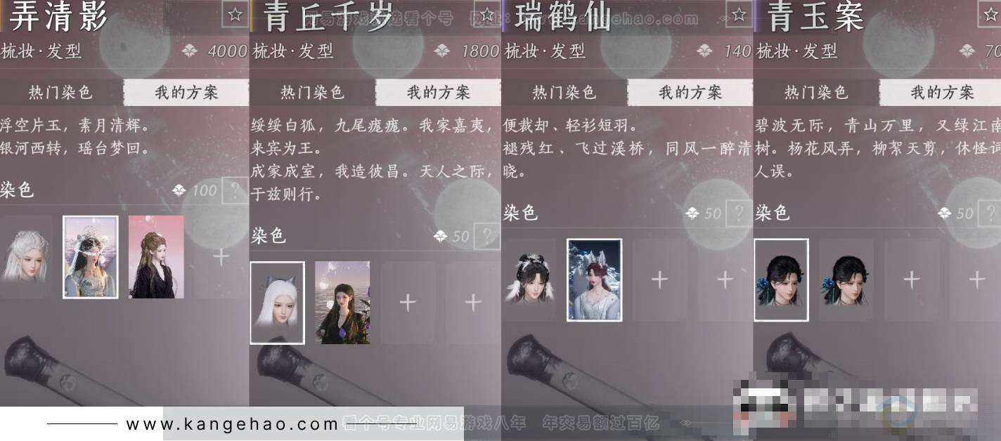 YYS31904燕云十六声账号详情图7