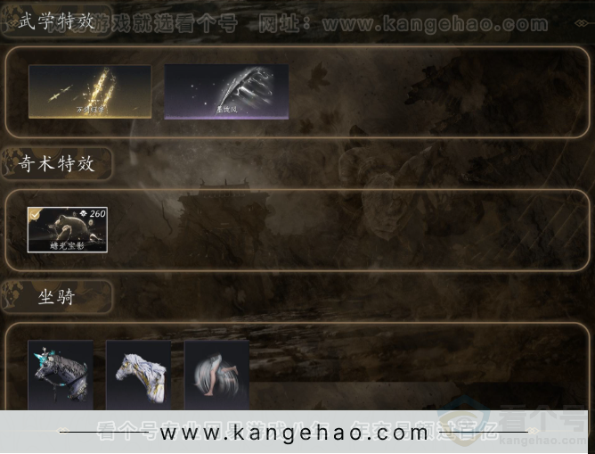 YYS31904燕云十六声账号详情图3