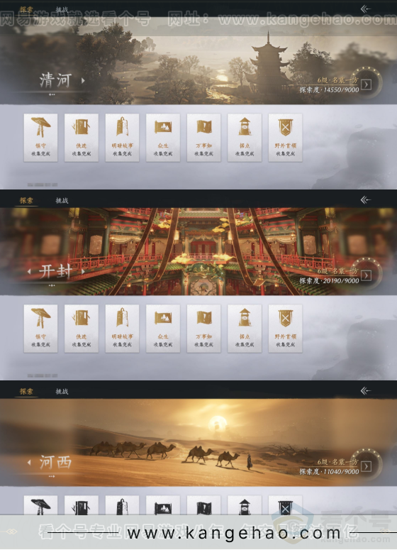 YYS31904燕云十六声账号详情图17