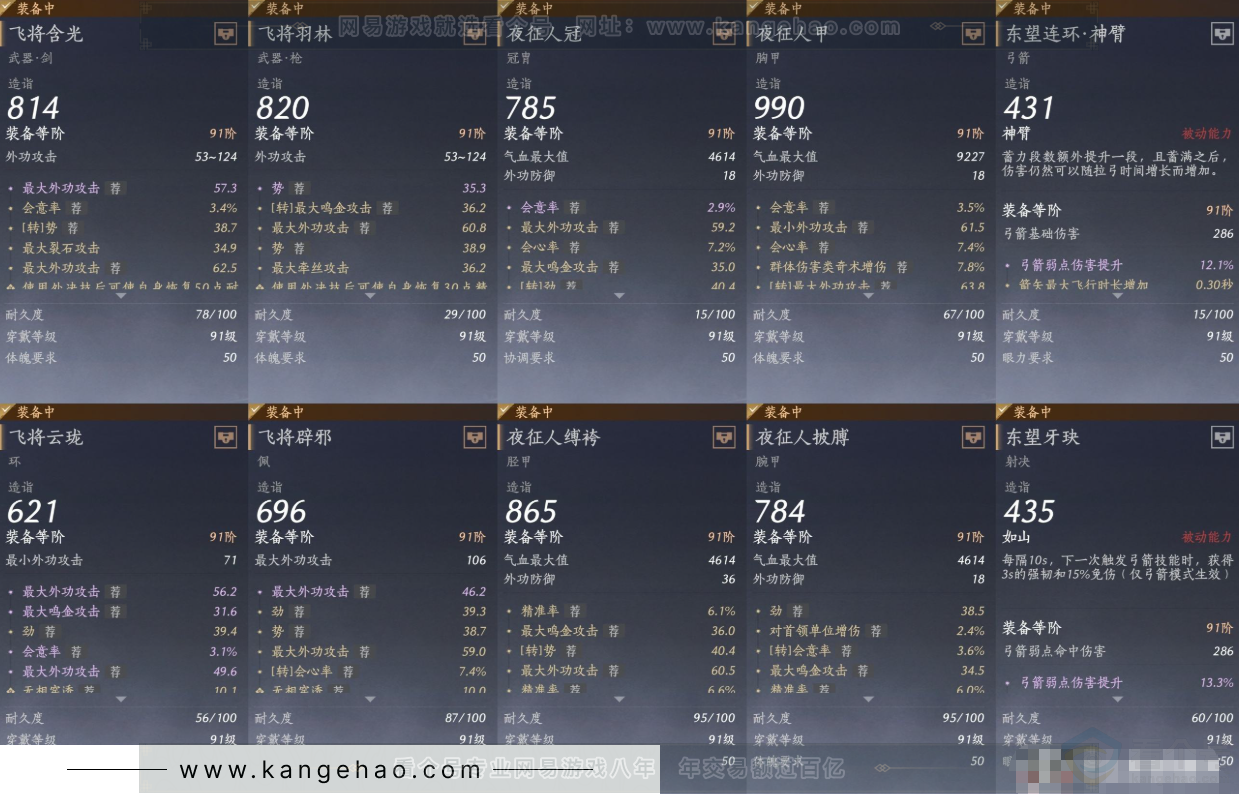 YYS31904燕云十六声账号详情图13