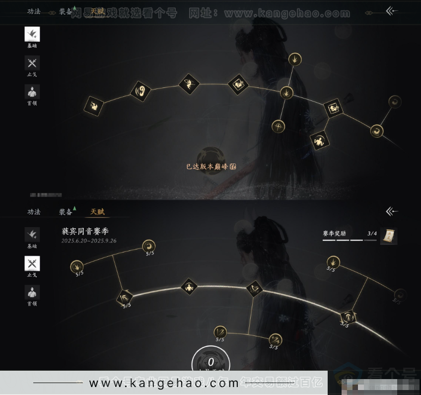 YYS31904燕云十六声账号详情图18
