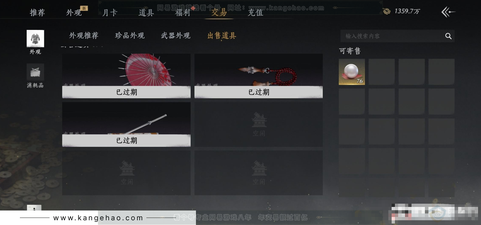 YYS31904燕云十六声账号详情图21